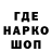 Codein напиток Lean (лин) PANDRA SPINKS