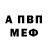 Amphetamine Розовый Dale Westbrook
