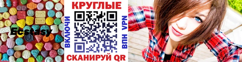 ЭКСТАЗИ 99%  Голицыно 
