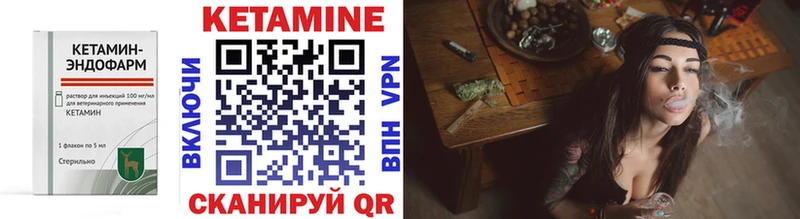 Кетамин ketamine где купить hydra ссылки Голицыно
