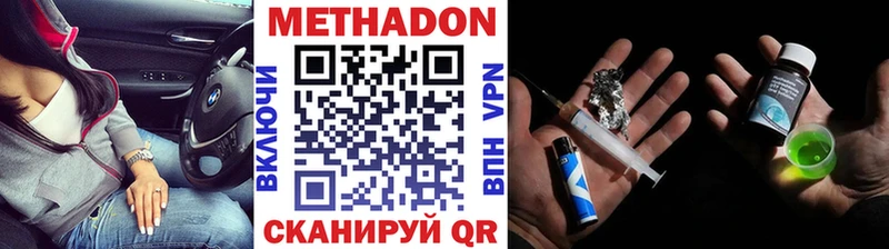 где можно купить   Голицыно  Метадон VHQ 